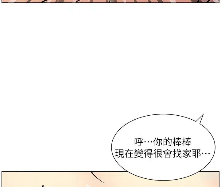 第65話-激烈點點相連滿格砲