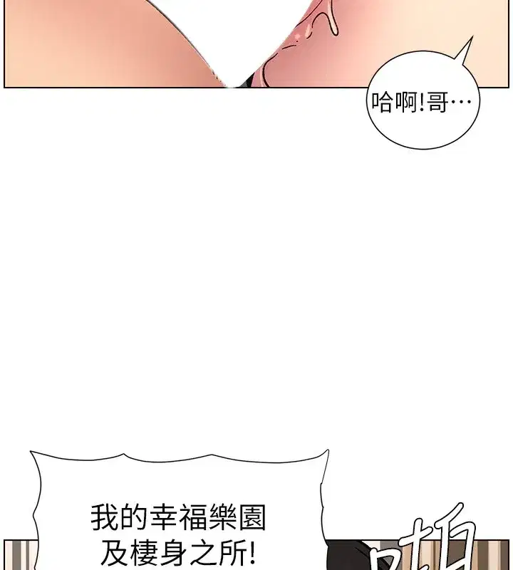 第65話-激烈點點相連滿格砲