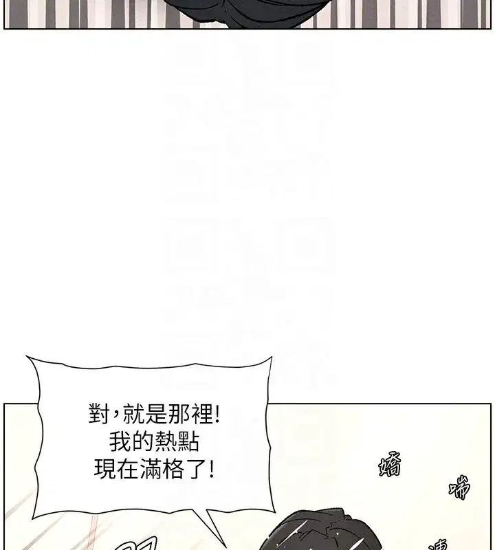 第65話-激烈點點相連滿格砲