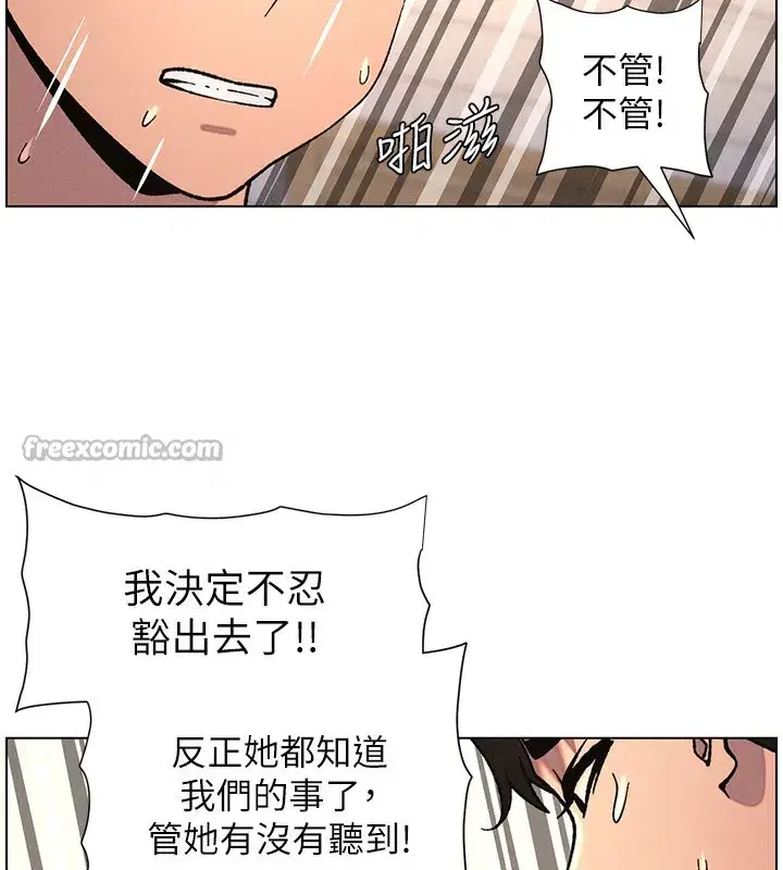 第65話-激烈點點相連滿格砲