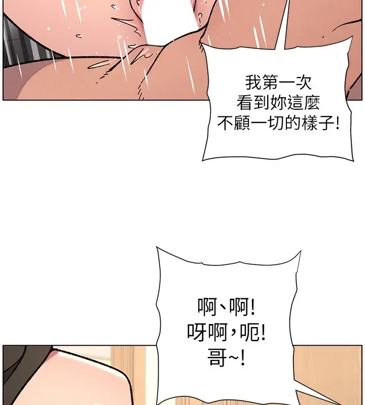 第65話-激烈點點相連滿格砲