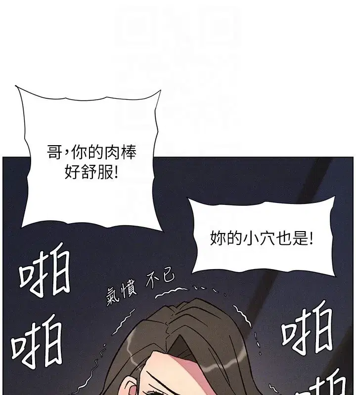 第65話-激烈點點相連滿格砲