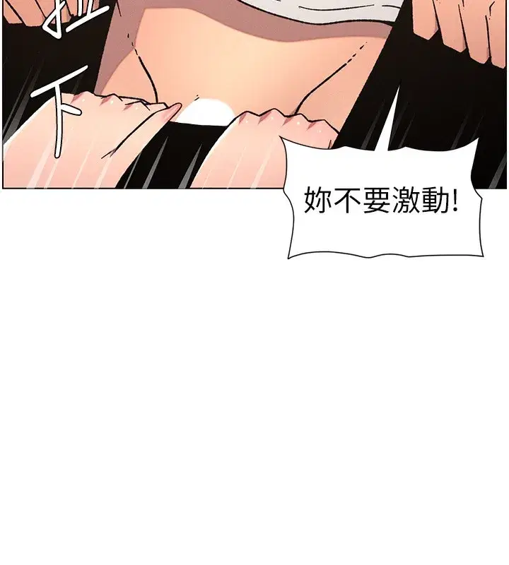 第65話-激烈點點相連滿格砲