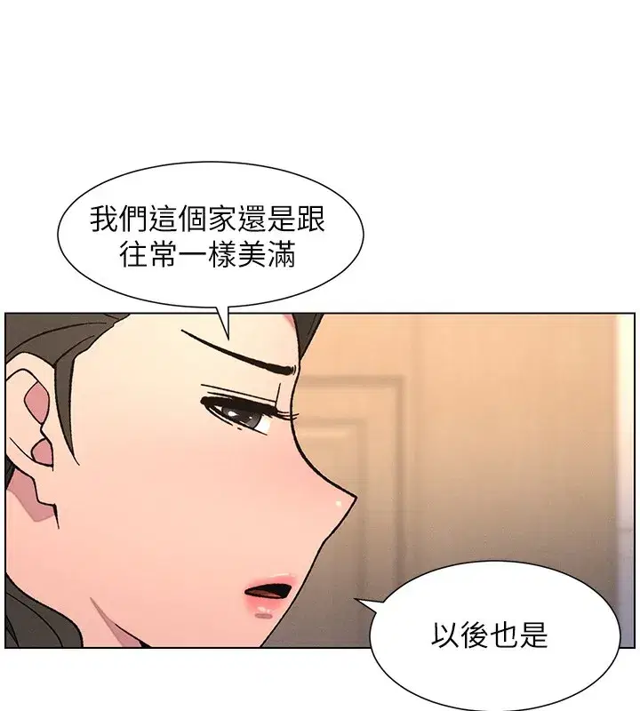 第65話-激烈點點相連滿格砲