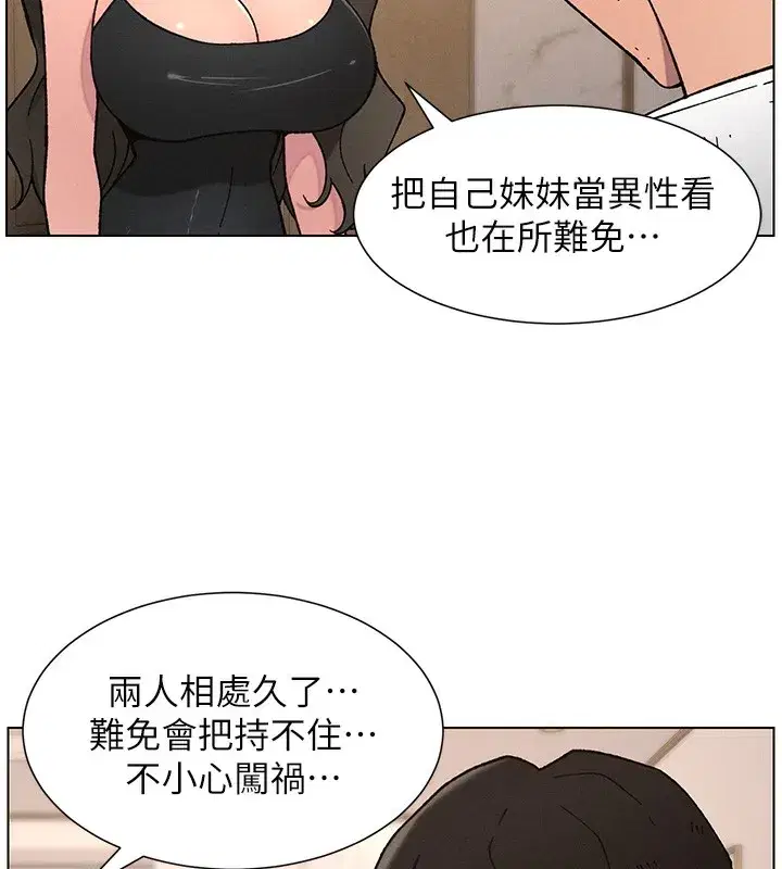 第65話-激烈點點相連滿格砲