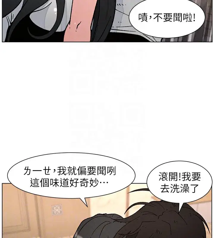 第65話-激烈點點相連滿格砲