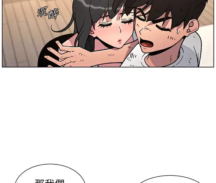 第65話-激烈點點相連滿格砲