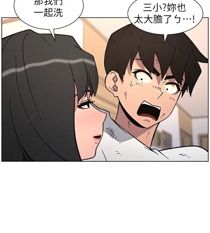 第65話-激烈點點相連滿格砲