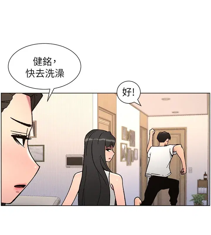 第65話-激烈點點相連滿格砲