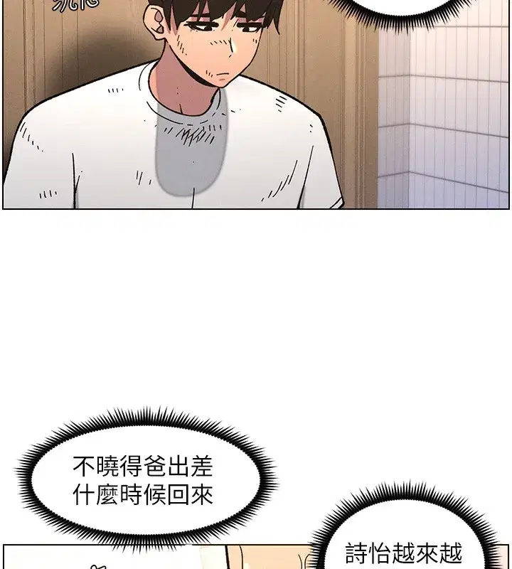 第65話-激烈點點相連滿格砲