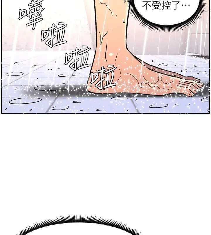 第65話-激烈點點相連滿格砲