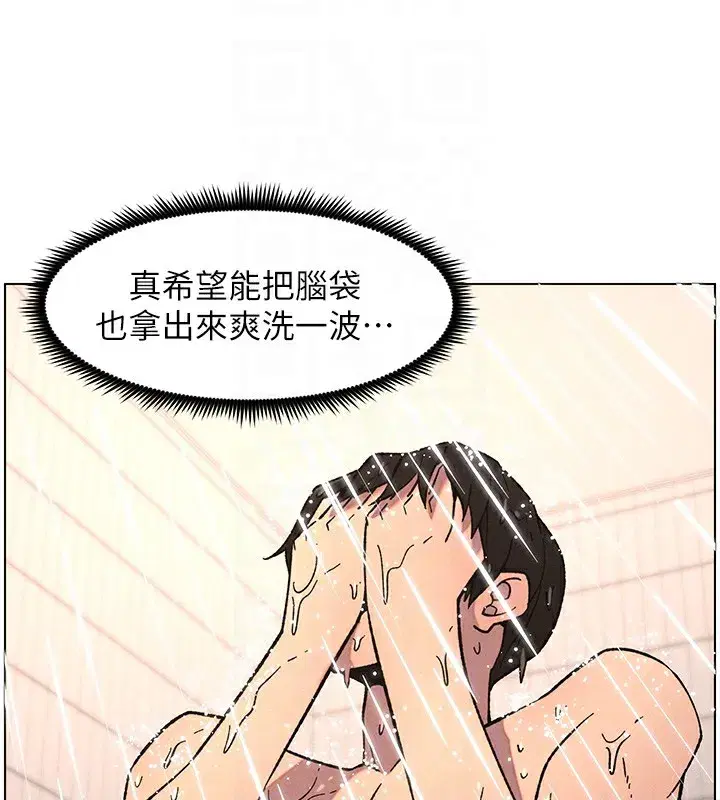 第65話-激烈點點相連滿格砲