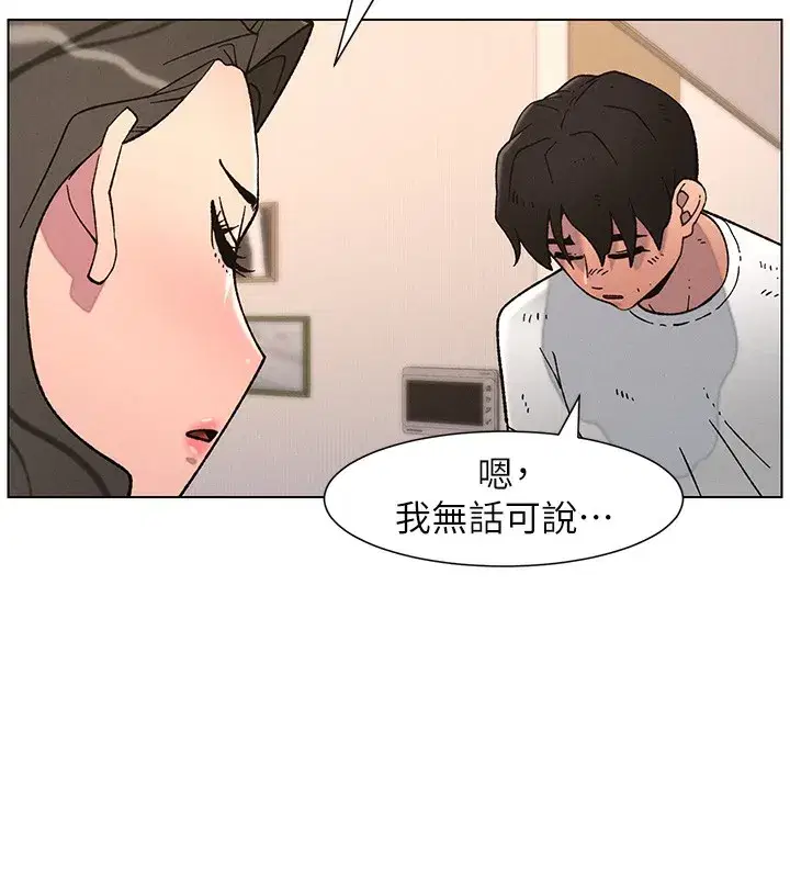 第65話-激烈點點相連滿格砲