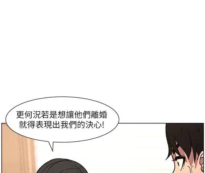 第65話-激烈點點相連滿格砲