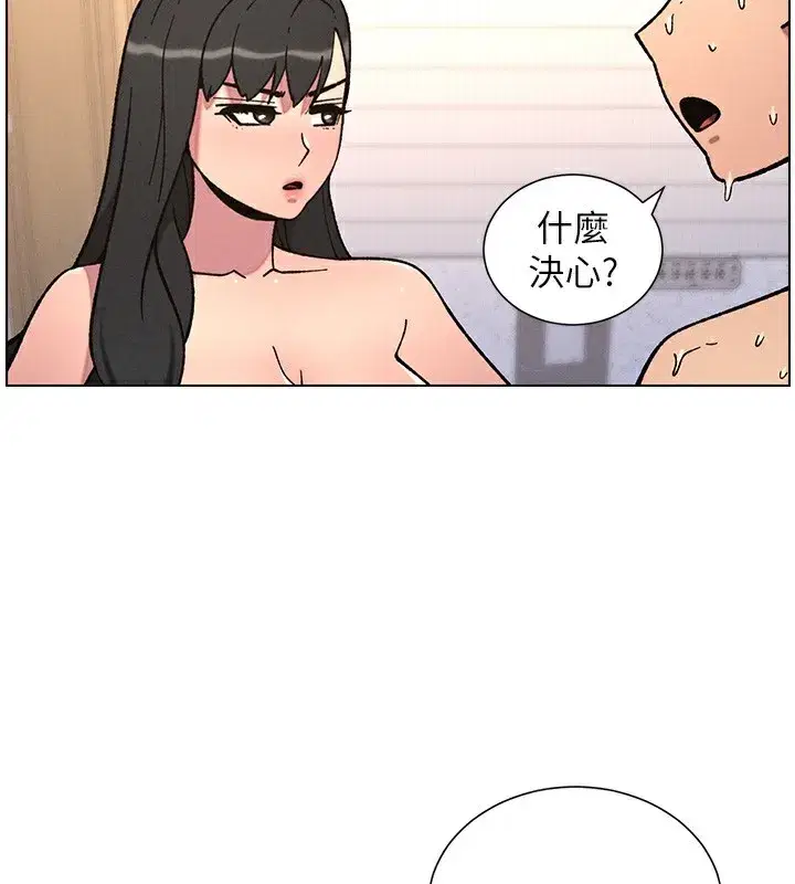 第65話-激烈點點相連滿格砲