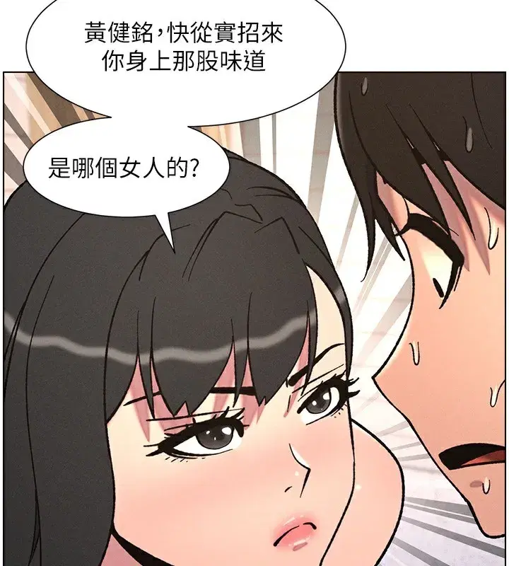 第65話-激烈點點相連滿格砲