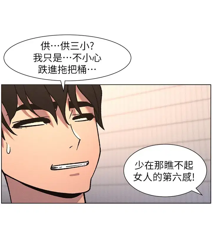 第65話-激烈點點相連滿格砲