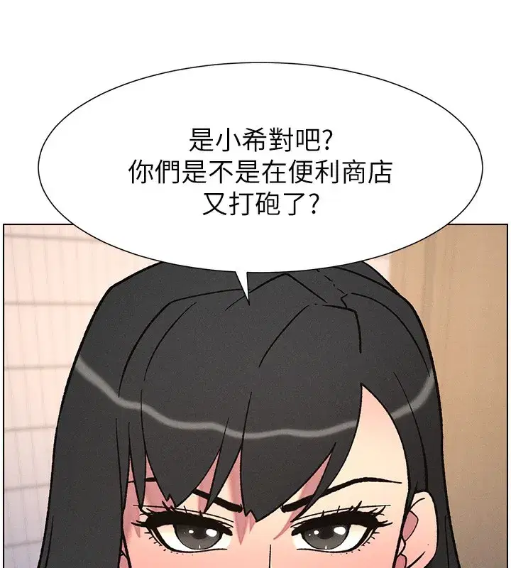 第65話-激烈點點相連滿格砲