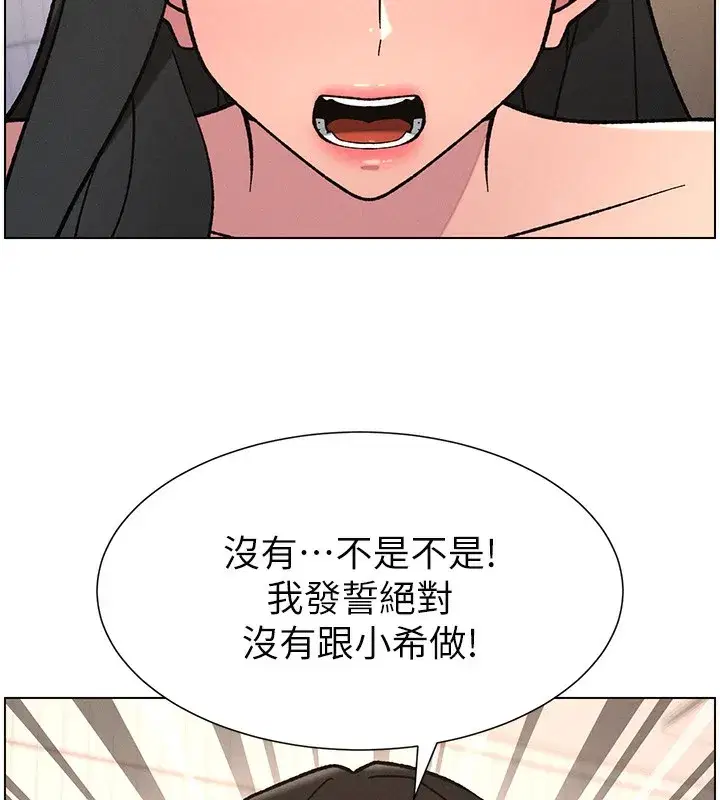 第65話-激烈點點相連滿格砲