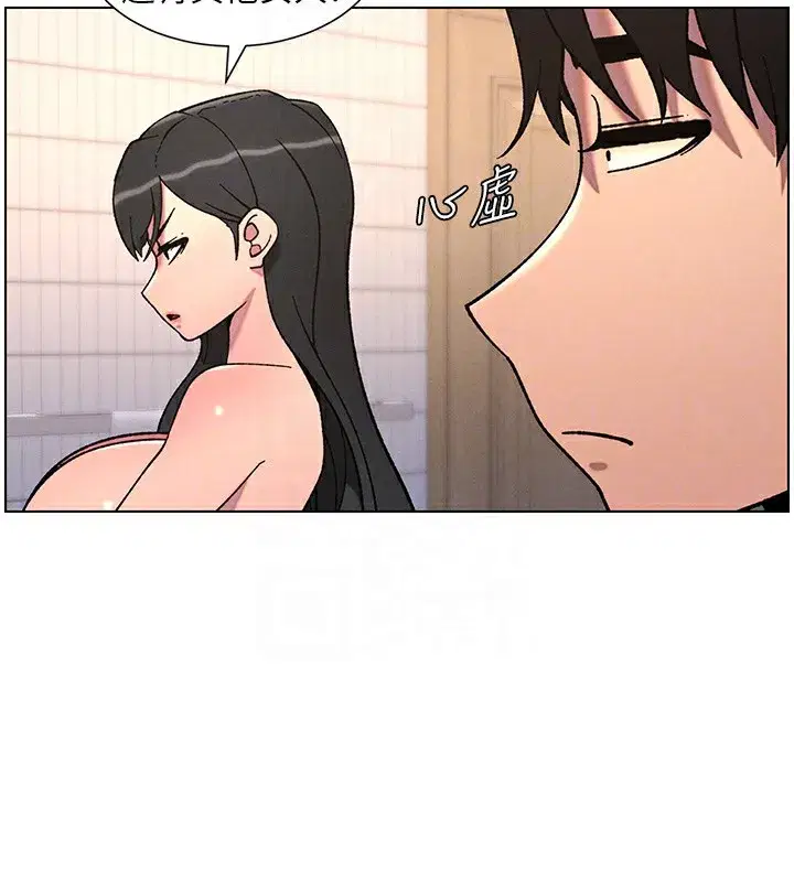 第65話-激烈點點相連滿格砲