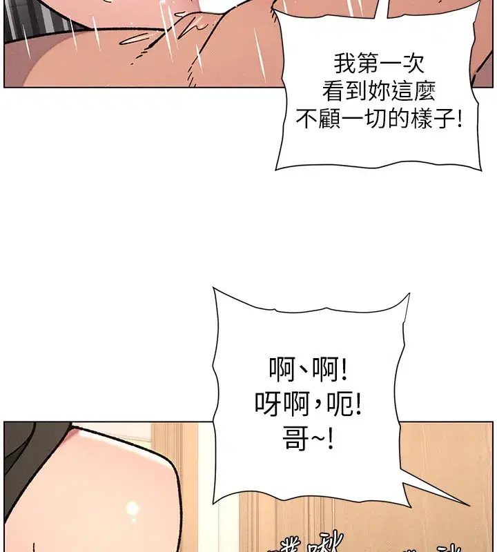 第66話-初嘗媽咪銷魂黑森林