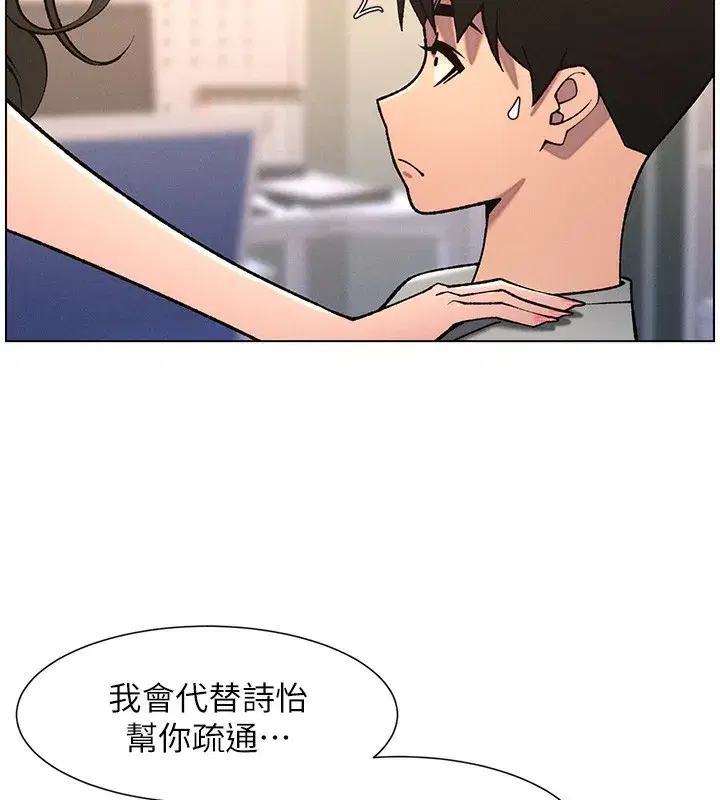 第66話-初嘗媽咪銷魂黑森林