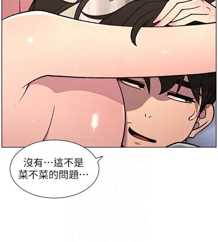 第66話-初嘗媽咪銷魂黑森林