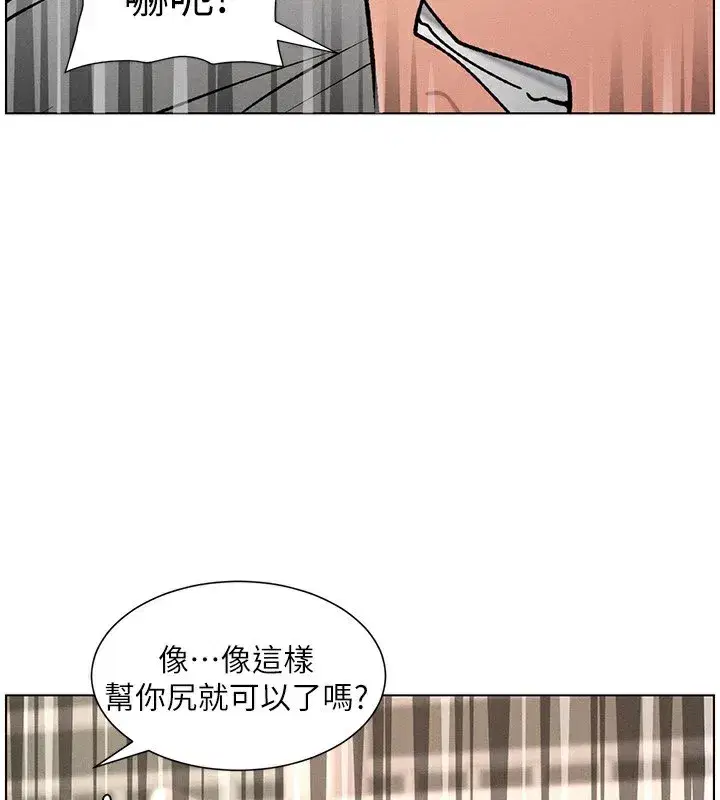 第66話-初嘗媽咪銷魂黑森林