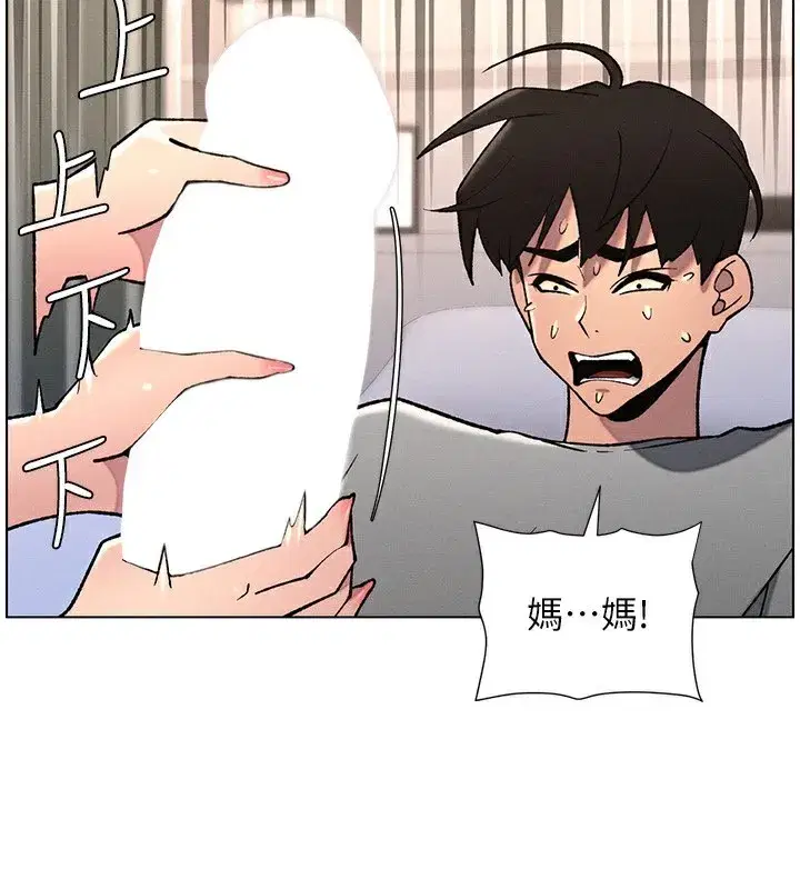 第66話-初嘗媽咪銷魂黑森林