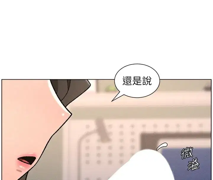 第66話-初嘗媽咪銷魂黑森林