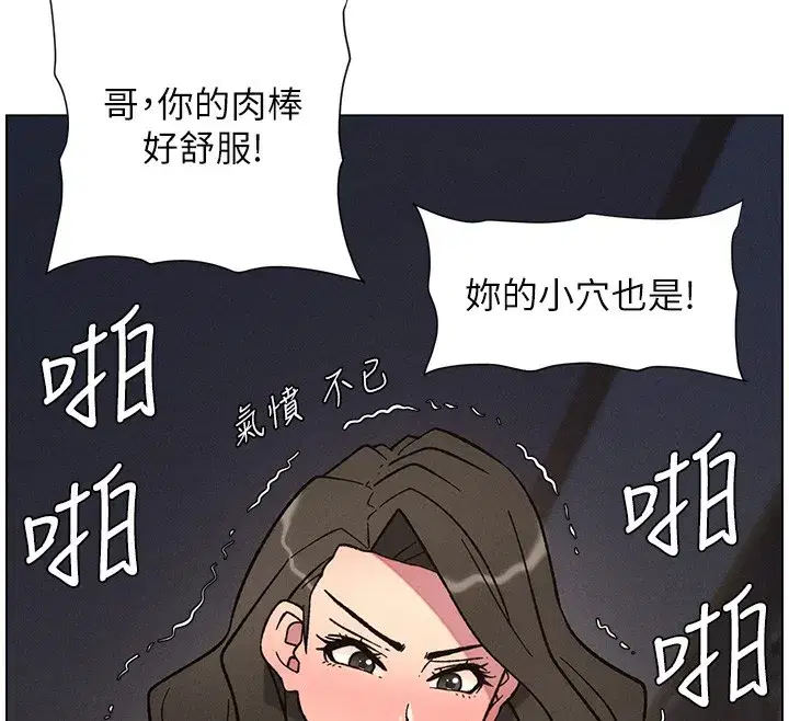 第66話-初嘗媽咪銷魂黑森林