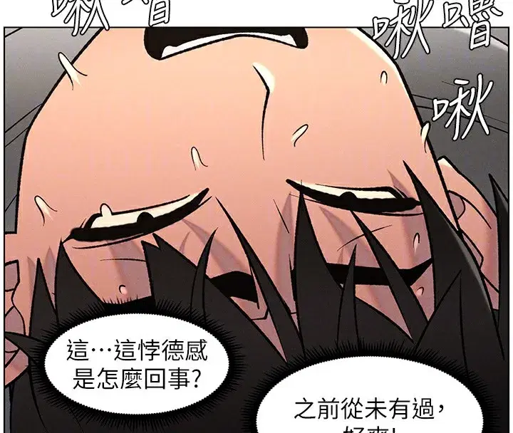 第66話-初嘗媽咪銷魂黑森林