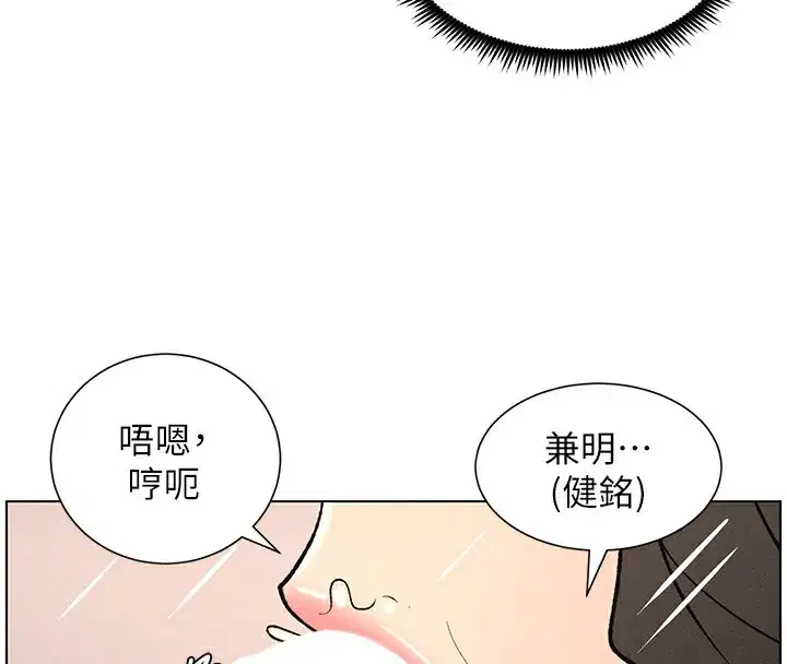 第66話-初嘗媽咪銷魂黑森林