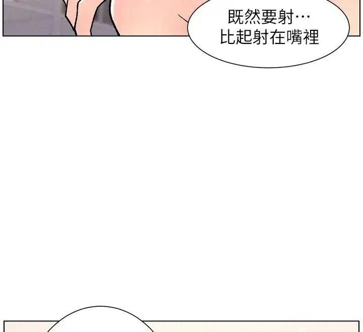 第66話-初嘗媽咪銷魂黑森林