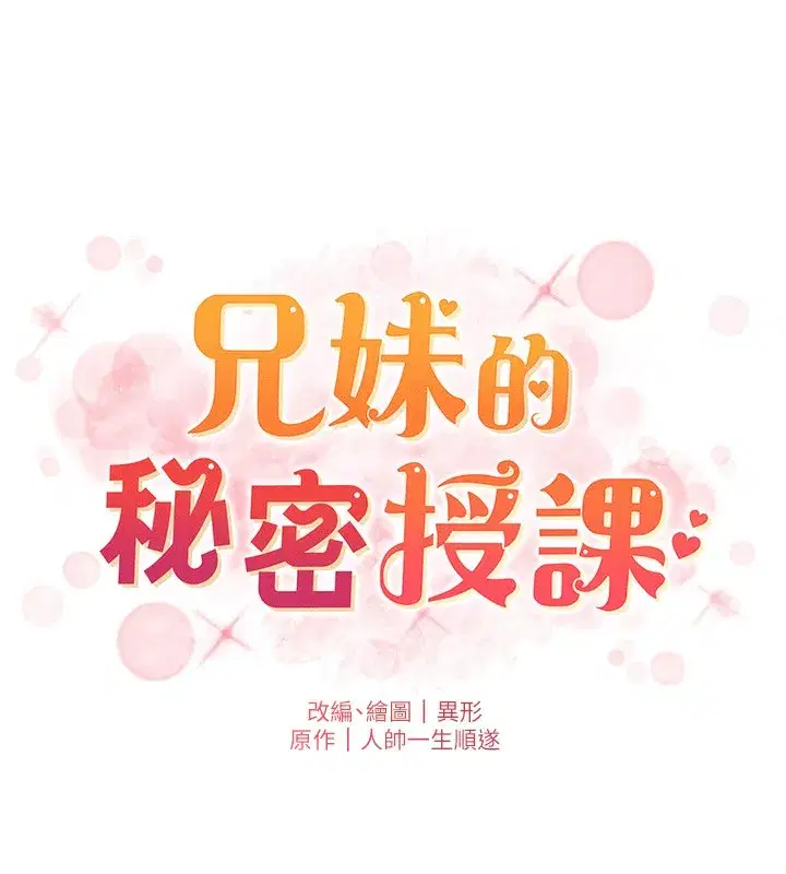 第66話-初嘗媽咪銷魂黑森林