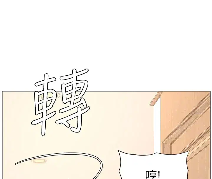 第66話-初嘗媽咪銷魂黑森林