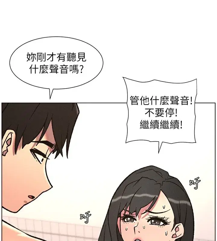 第66話-初嘗媽咪銷魂黑森林