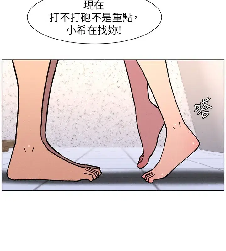 第66話-初嘗媽咪銷魂黑森林