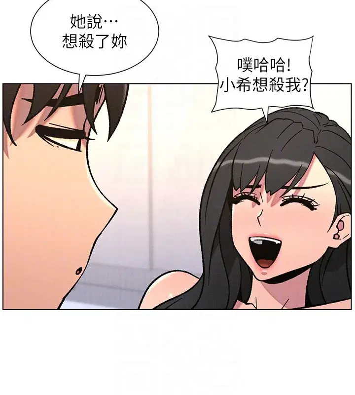 第66話-初嘗媽咪銷魂黑森林