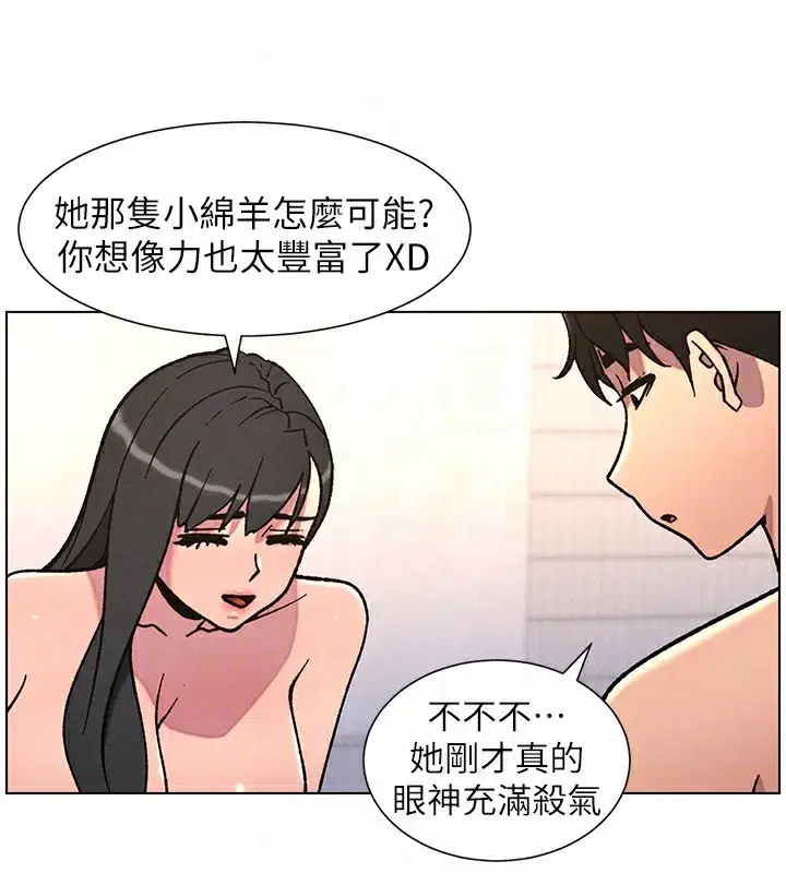 第66話-初嘗媽咪銷魂黑森林
