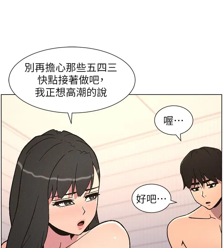 第66話-初嘗媽咪銷魂黑森林