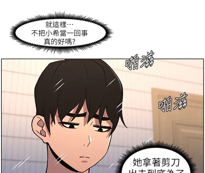 第66話-初嘗媽咪銷魂黑森林