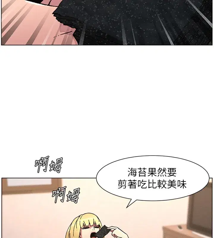 第66話-初嘗媽咪銷魂黑森林