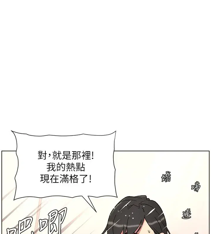 第66話-初嘗媽咪銷魂黑森林