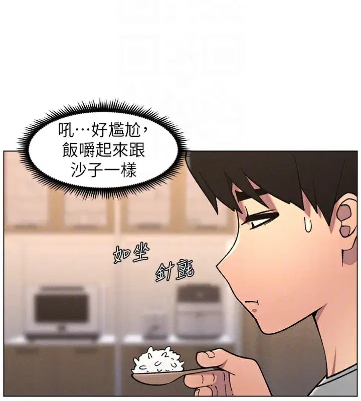 第66話-初嘗媽咪銷魂黑森林