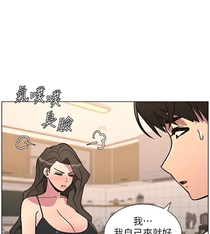 第66話-初嘗媽咪銷魂黑森林