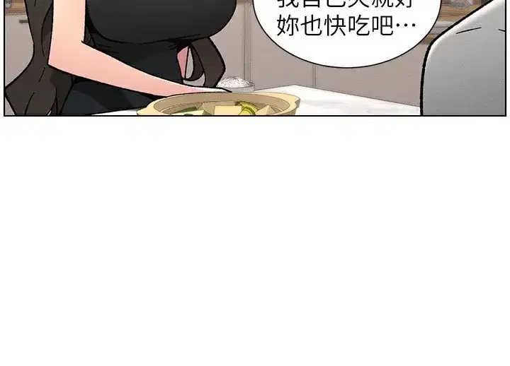 第66話-初嘗媽咪銷魂黑森林