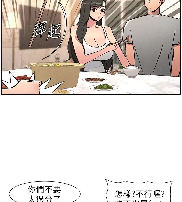 第66話-初嘗媽咪銷魂黑森林