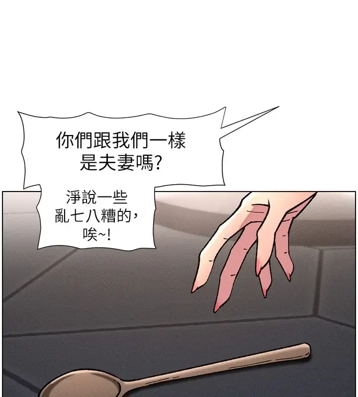 第66話-初嘗媽咪銷魂黑森林