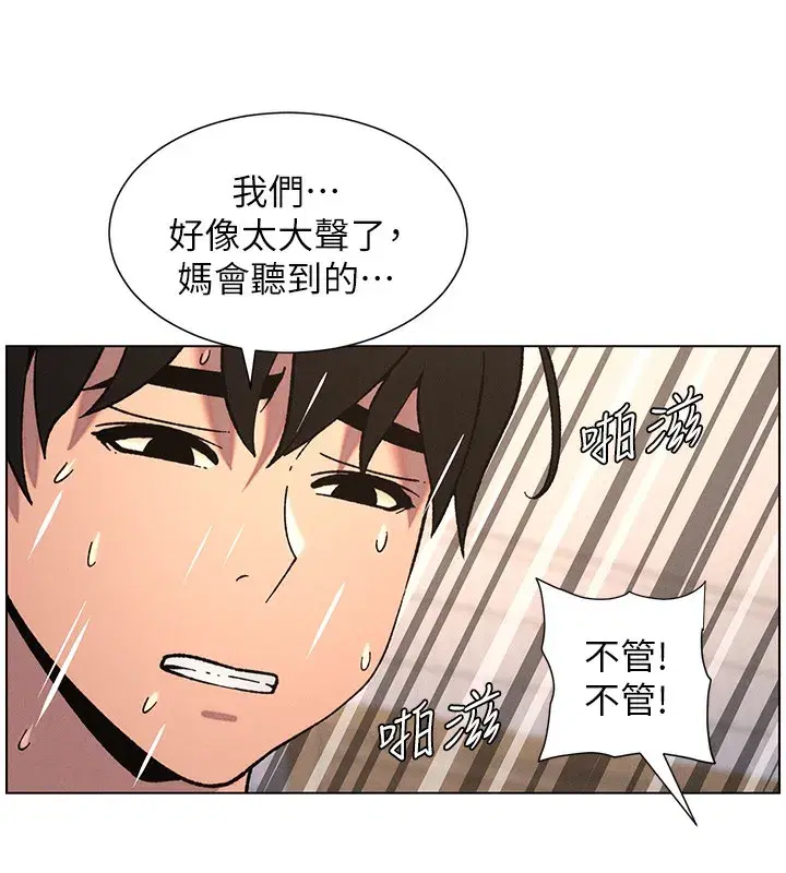 第66話-初嘗媽咪銷魂黑森林